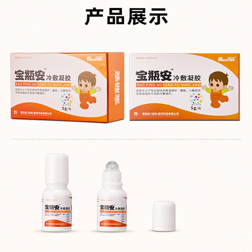 宝瓶安