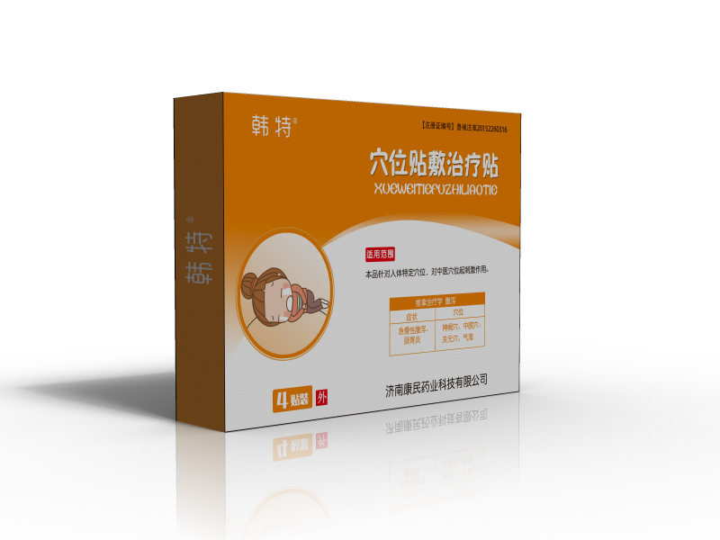 腹泻贴