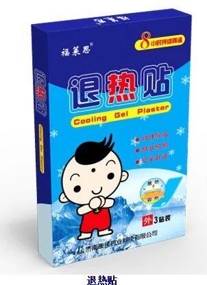 退热贴