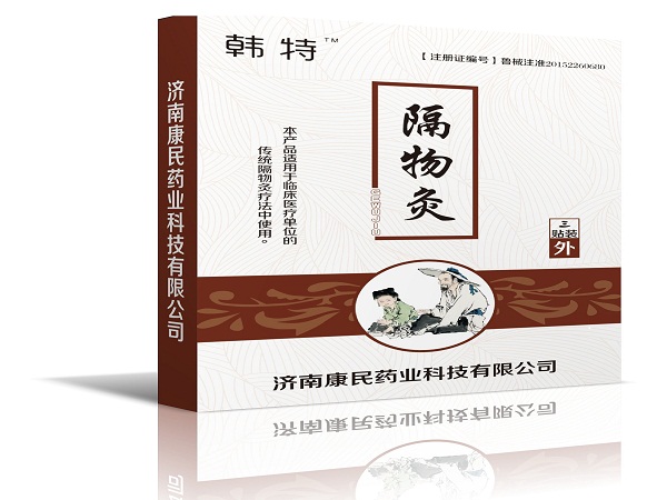 隔物灸
