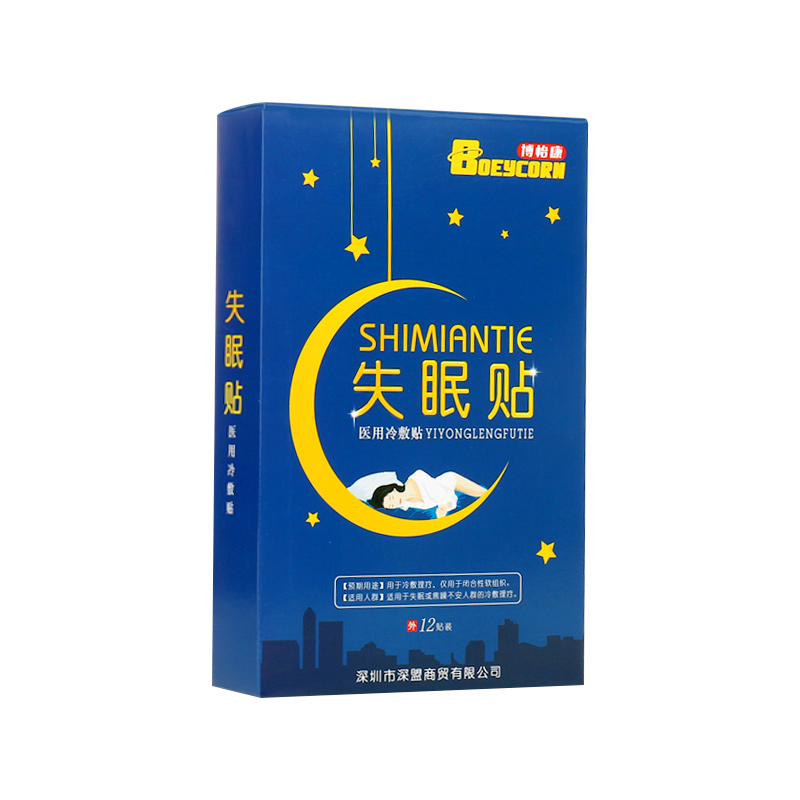 失眠贴