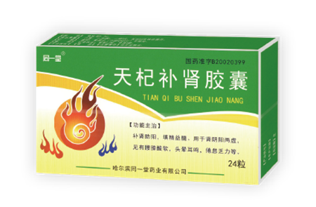 天杞补肾胶囊