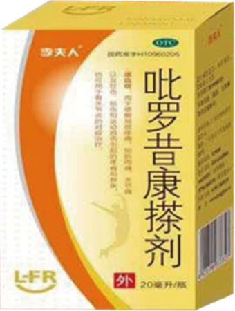 吡罗昔康搽剂