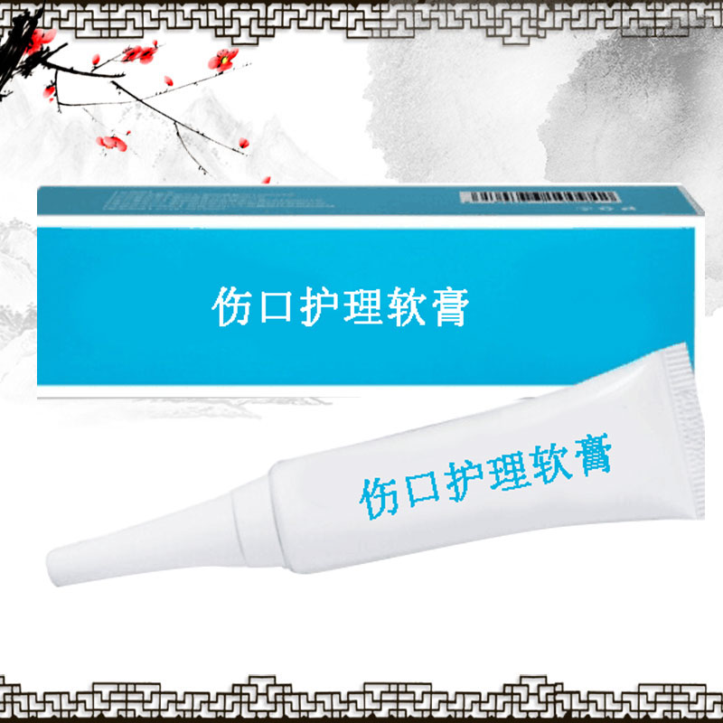 创口擦伤切割伤皮肤护理