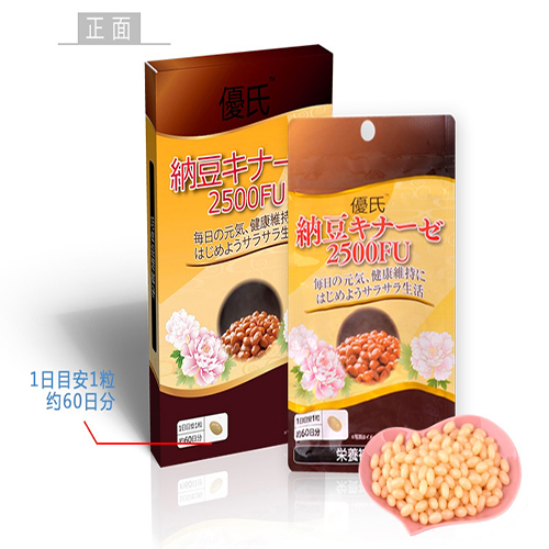 优氏牌日本油浸纳豆激酶