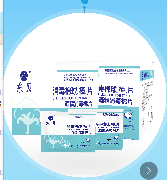 消毒棉球棒