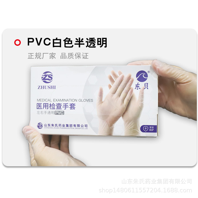 一次性医用PVC手套生产厂家