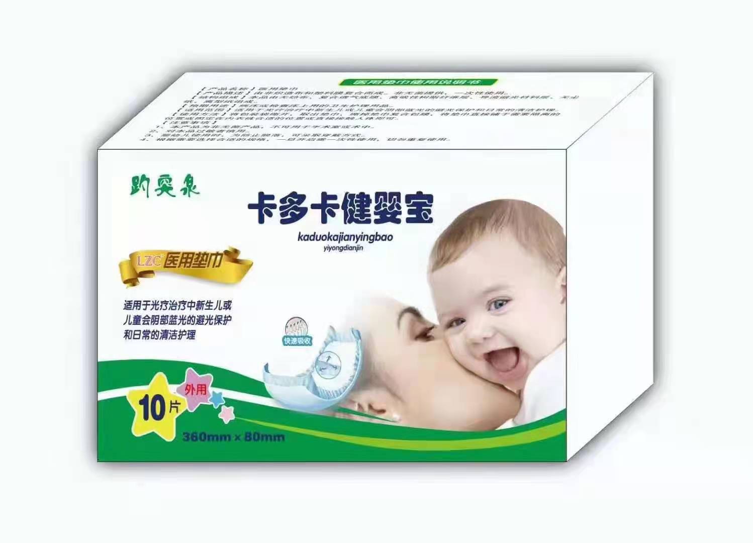 卡多卡健婴宝