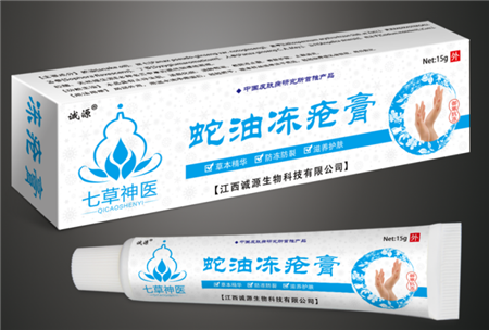 七草神医冻疮膏