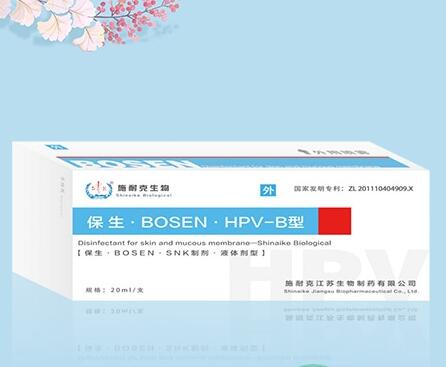 保生HPV病毒灭活制剂HPV-B男用喷剂