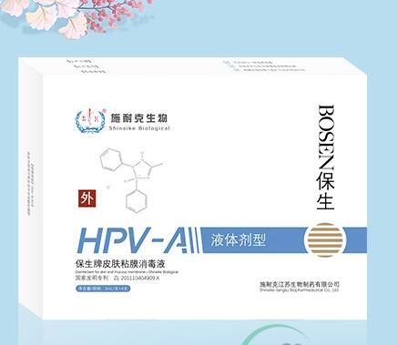 保生HPV-A 抗HPV液体制剂 灭活H