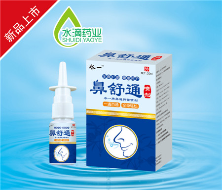 鼻舒通喷剂20ml
