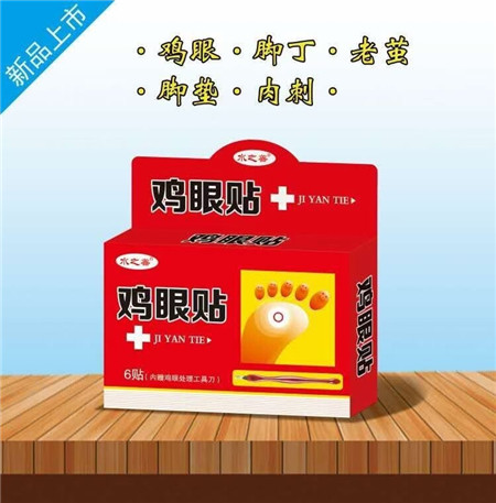 鸡眼贴