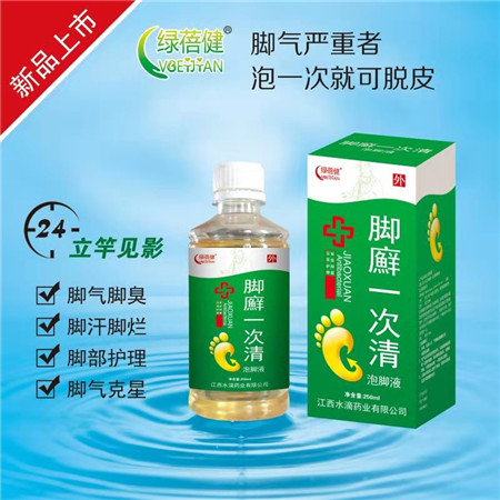 脚癣一次清250ml-
