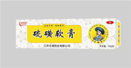 绿蓓健 硫磺软膏20g