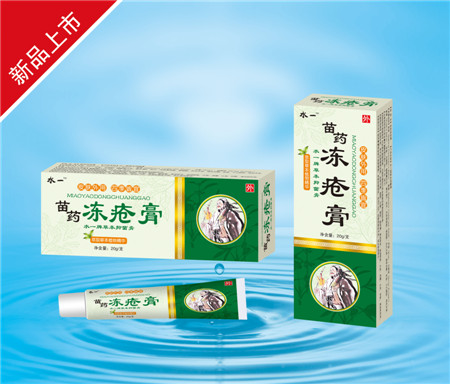 苗药冻疮膏20g