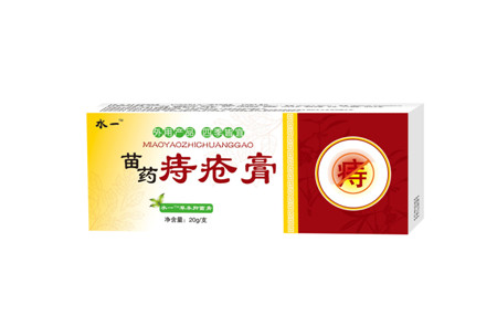 苗药痔疮软膏
