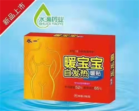江西水滴药暖宝宝（5贴）