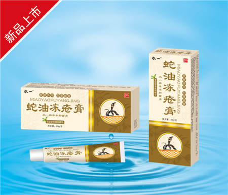蛇油冻疮膏20g