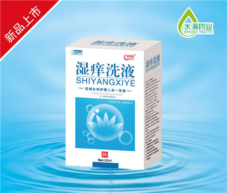 湿痒洗液