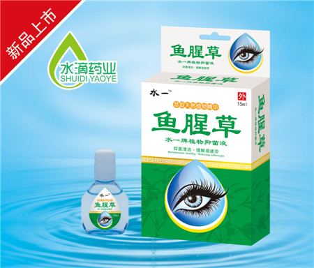 鱼腥草水一牌植物草本抑菌液