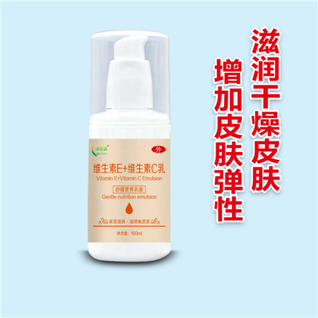 维生素E+维生素C