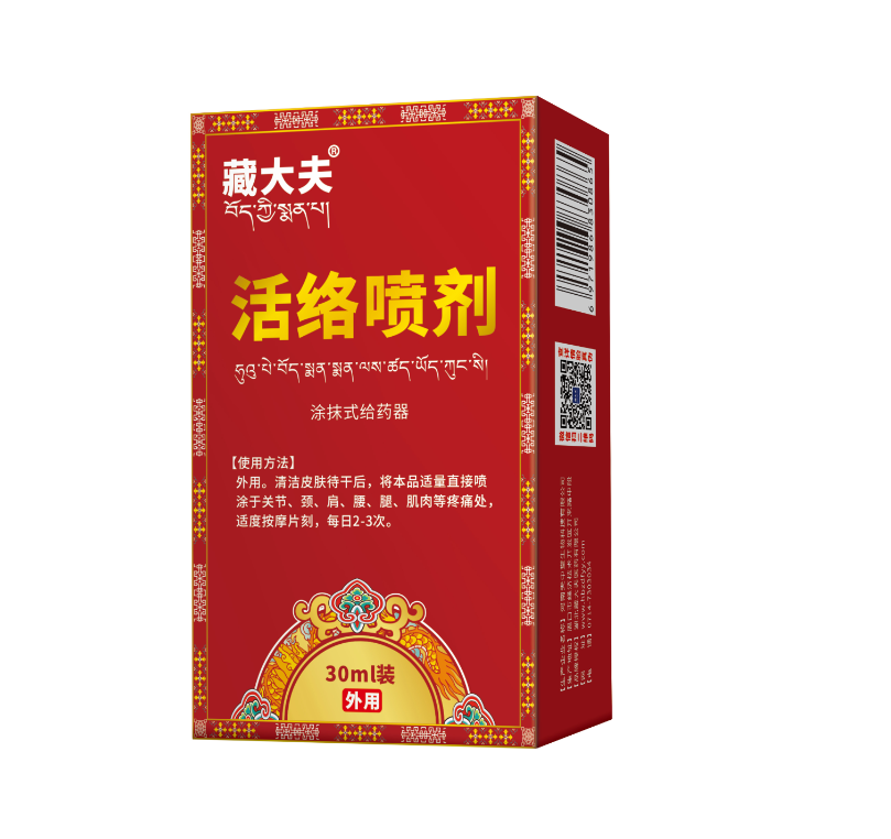 藏大夫活络喷剂