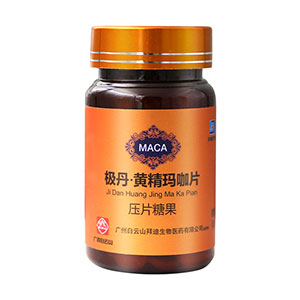 极丹黄精玛咖片