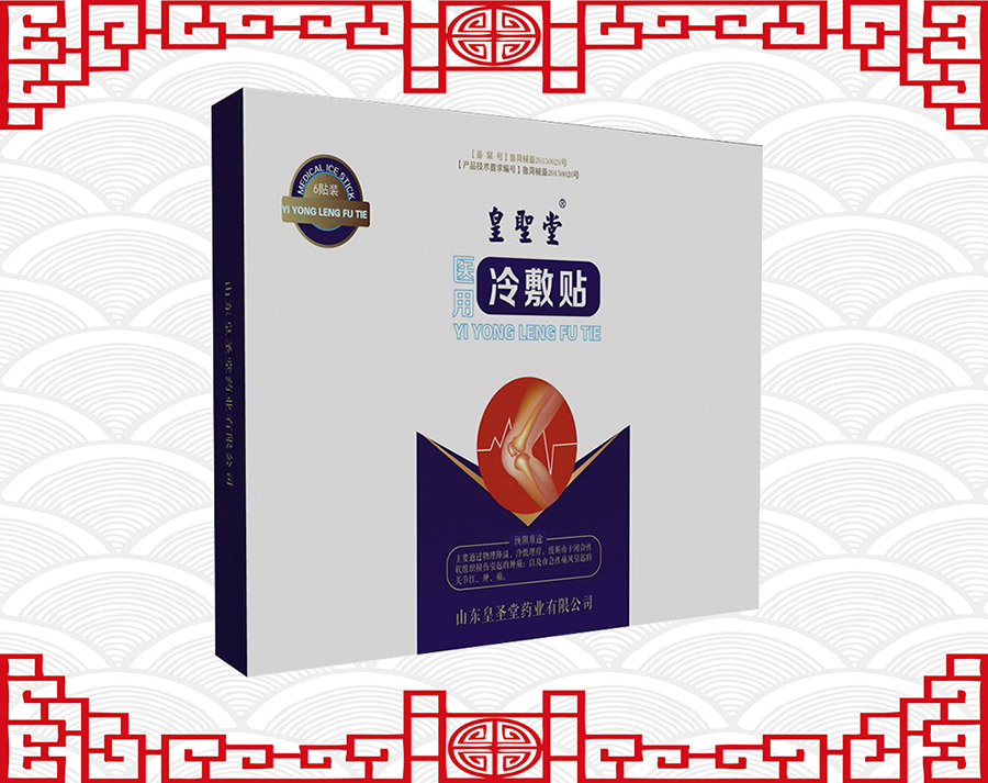 皇圣堂医用冷敷贴提高免疫力 支持贴牌代加