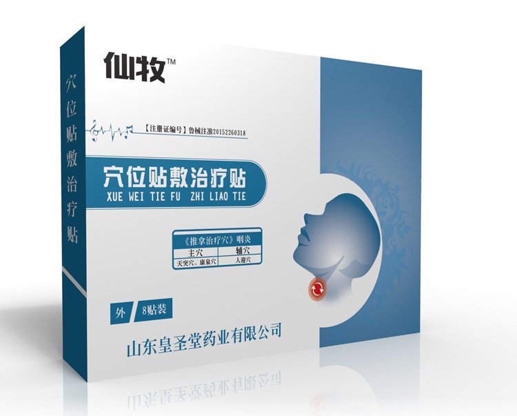 仙牧咽炎贴穴位贴敷治疗贴全国招商加盟OE