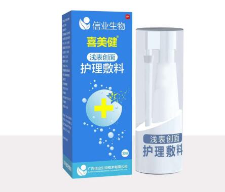 喜美健 浅表创面护理敷料