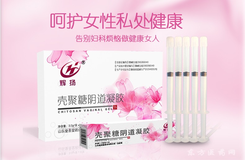 壳聚糖妇科凝胶修复厂家贴牌代加工