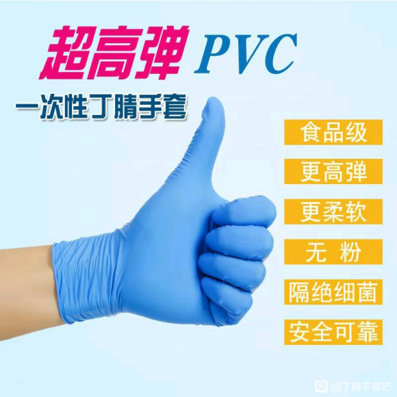医用检查手套（pvc,丁腈，乳胶）