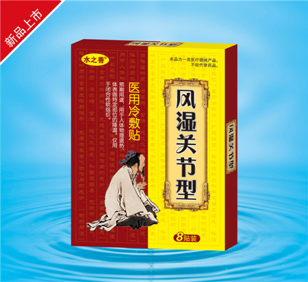风湿关节医用冷敷贴