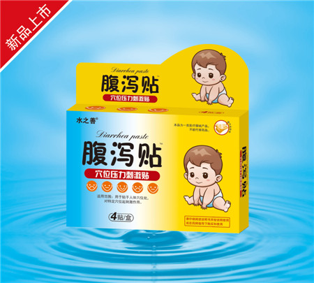 腹泻贴