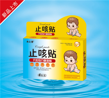 止咳贴