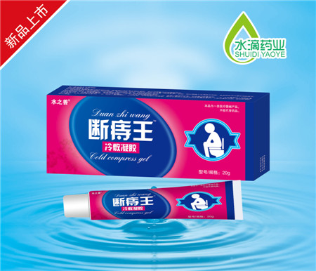 断痔王冷敷凝胶