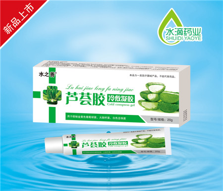 芦荟胶冷敷凝胶