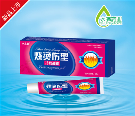 烧烫伤型冷敷凝胶