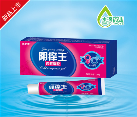 阴痒王冷敷凝胶
