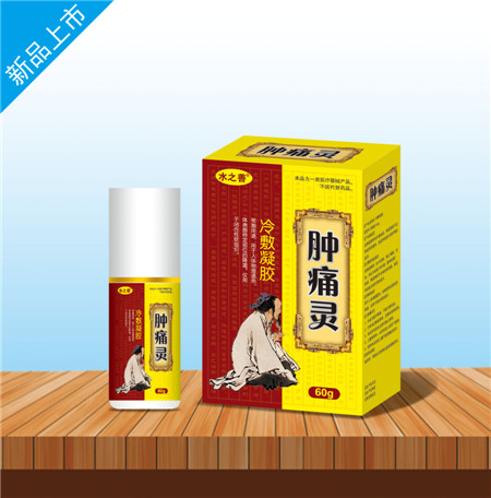 肿痛灵冷敷凝胶