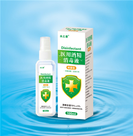 医用酒精消毒液喷剂