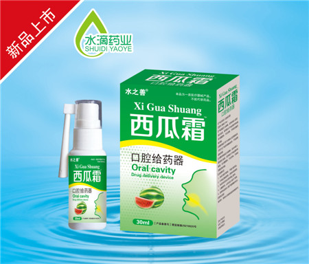 西瓜霜口腔给药器