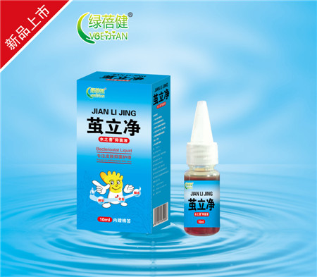 茧立净抑菌液