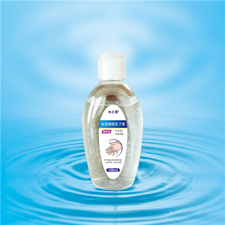免洗 抑菌洗手液