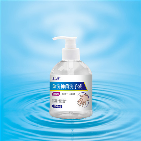 免洗手液