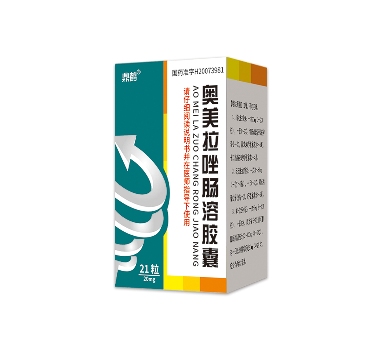 奥美拉唑肠溶胶囊