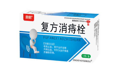 复方消痔栓