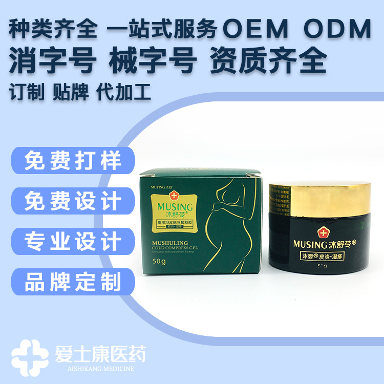 皮肤膏贴牌加工_软em代加工_婴儿湿疹鼻