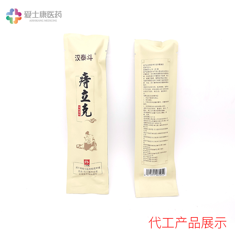 湖北痔疮冷敷凝胶加工_代加工痔疮膏_痔疮